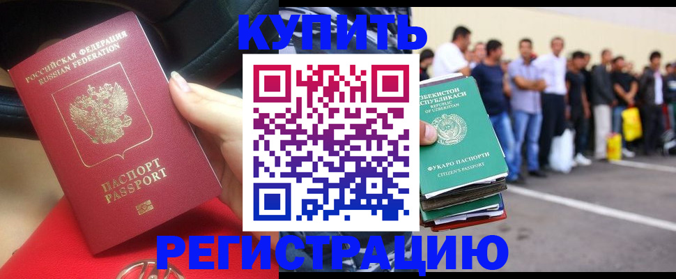 где прописаться в Киренске